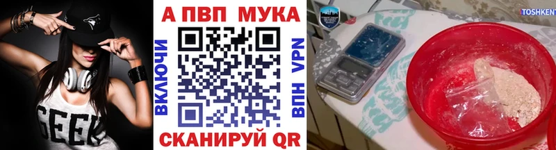 Альфа ПВП мука  где купить наркотик  blacksprut ссылки  Звенигово 