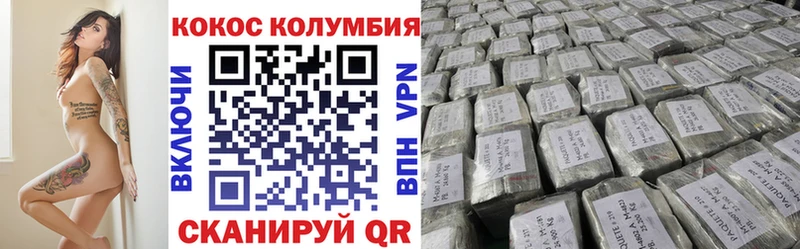 Кокаин Перу  купить закладку  Звенигово 
