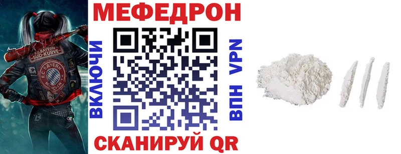 ссылка на мегу где купить наркотик Звенигово МЕФ 4 MMC
