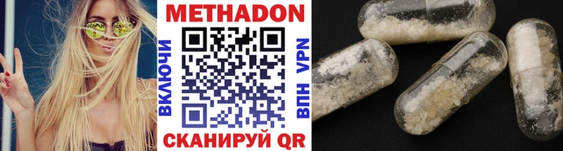 Метадон VHQ  Звенигово 